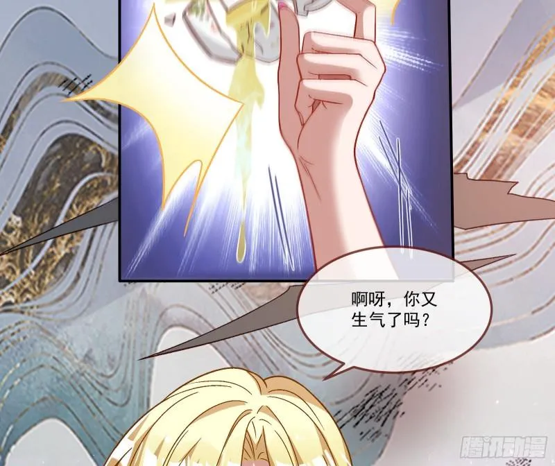 驯兽大师 第12页