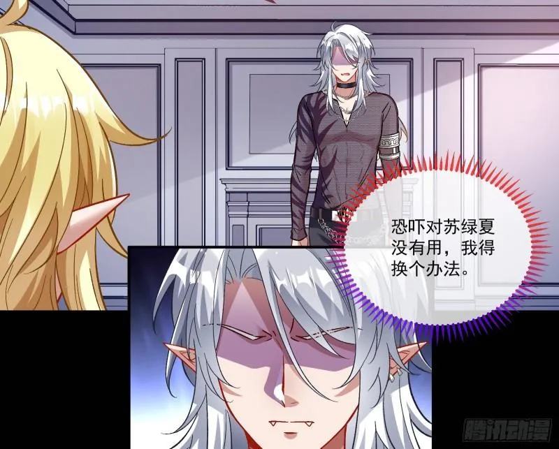 驯兽大师 第18页