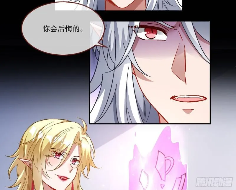 驯兽大师 第19页