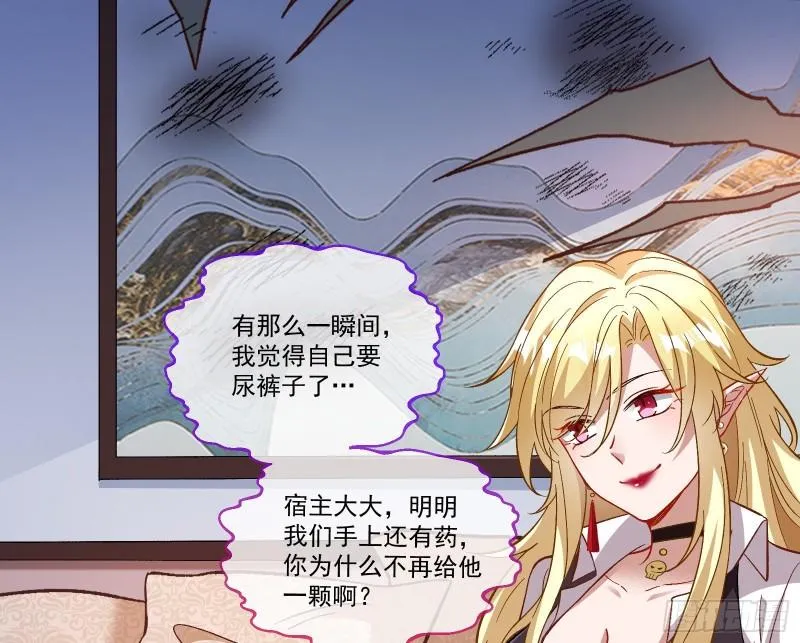 驯兽大师 第24页