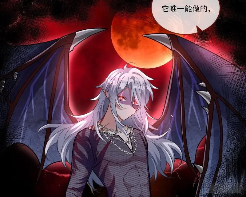 驯兽大师 第27页