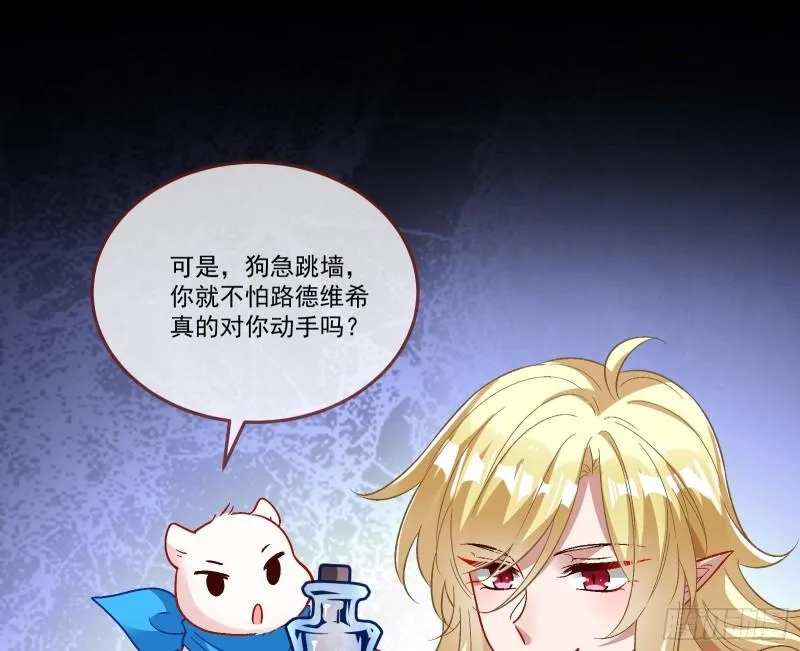 驯兽大师 第31页