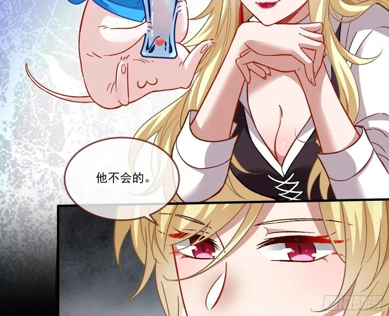 驯兽大师 第32页