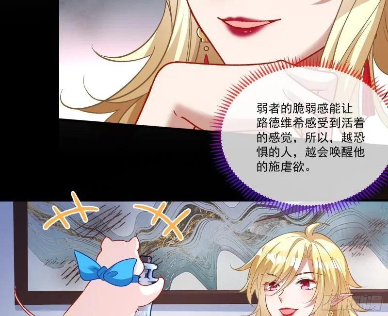 驯兽大师 第33页