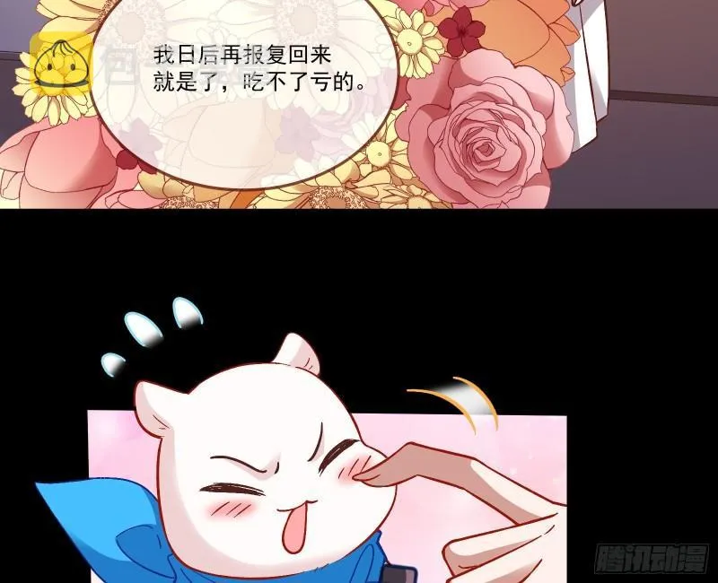 驯兽大师 第35页
