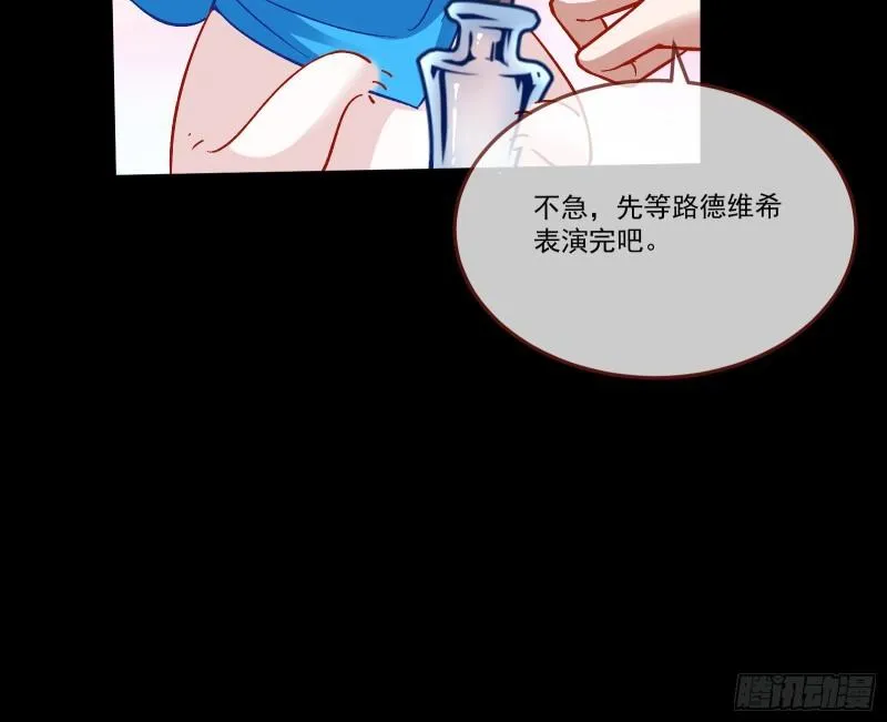 驯兽大师 第36页