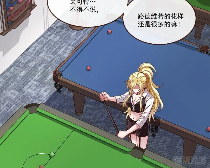 驯兽大师 第46页