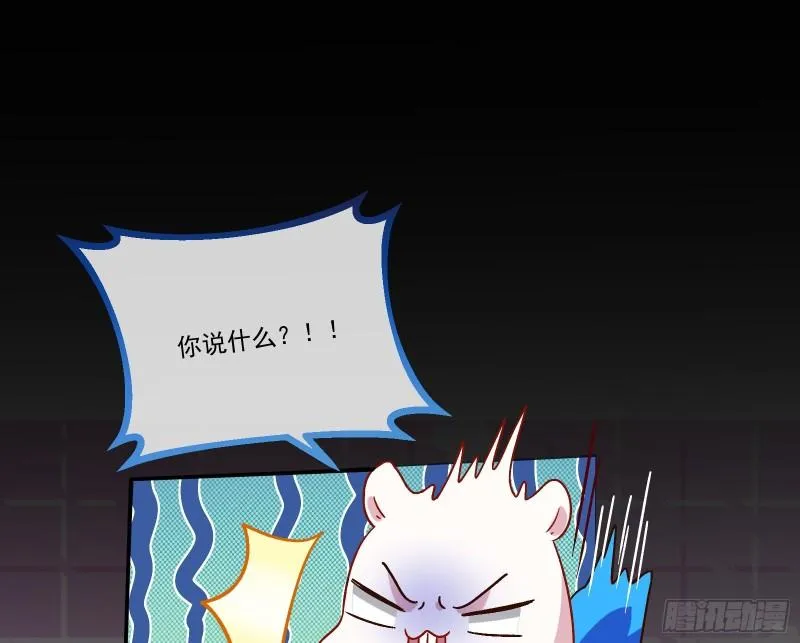 驯兽大师 第51页