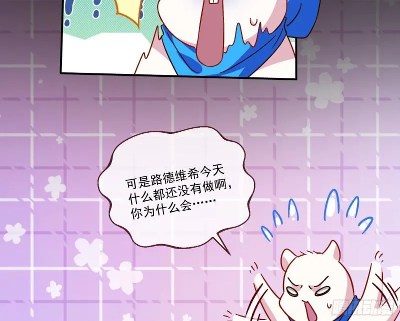 驯兽大师 第52页