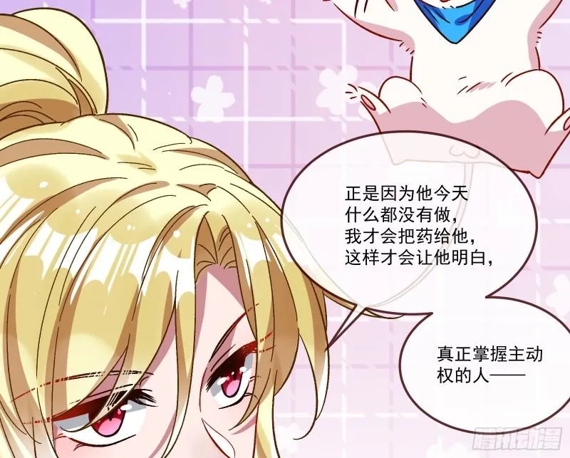 驯兽大师 第53页