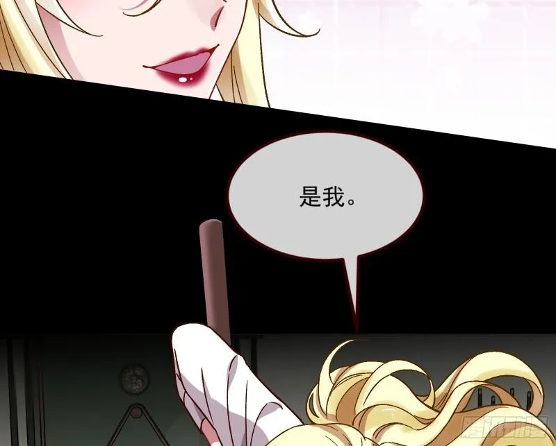 驯兽大师 第54页