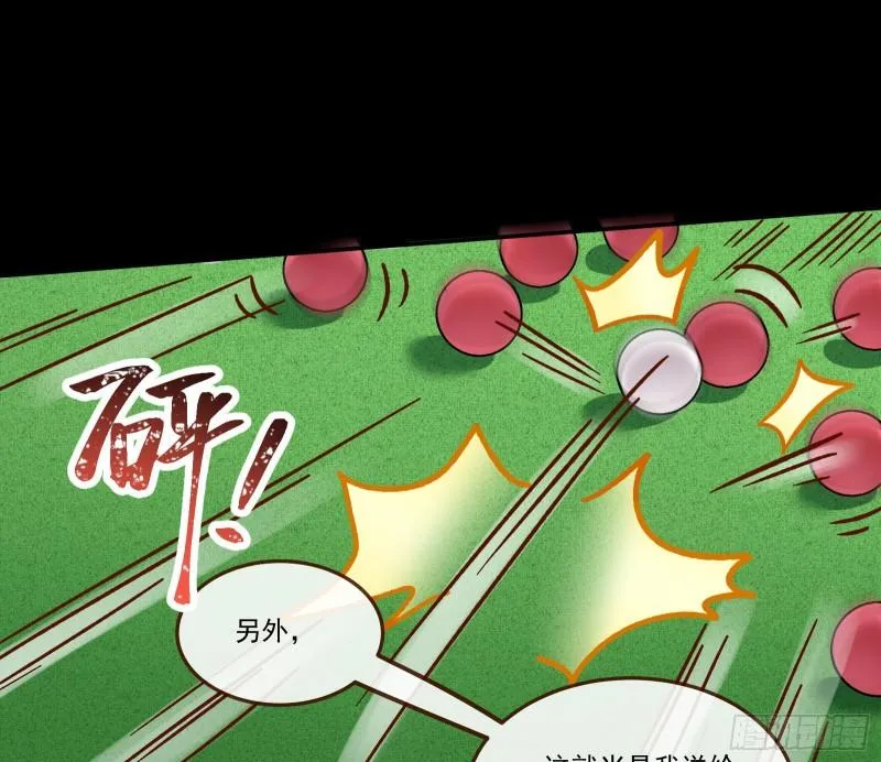 驯兽大师 第58页