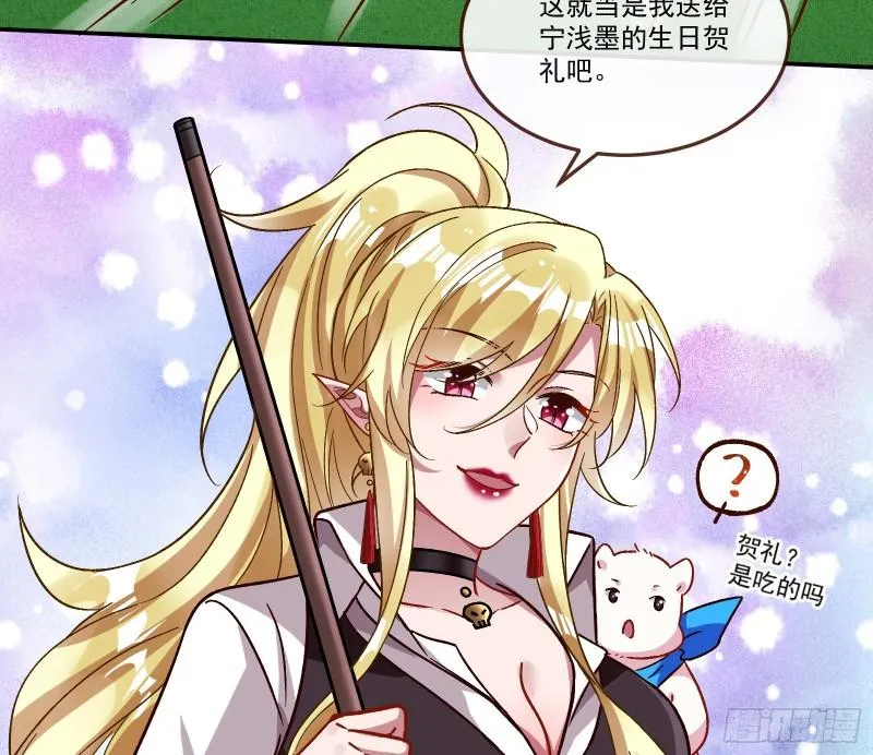 驯兽大师 第59页