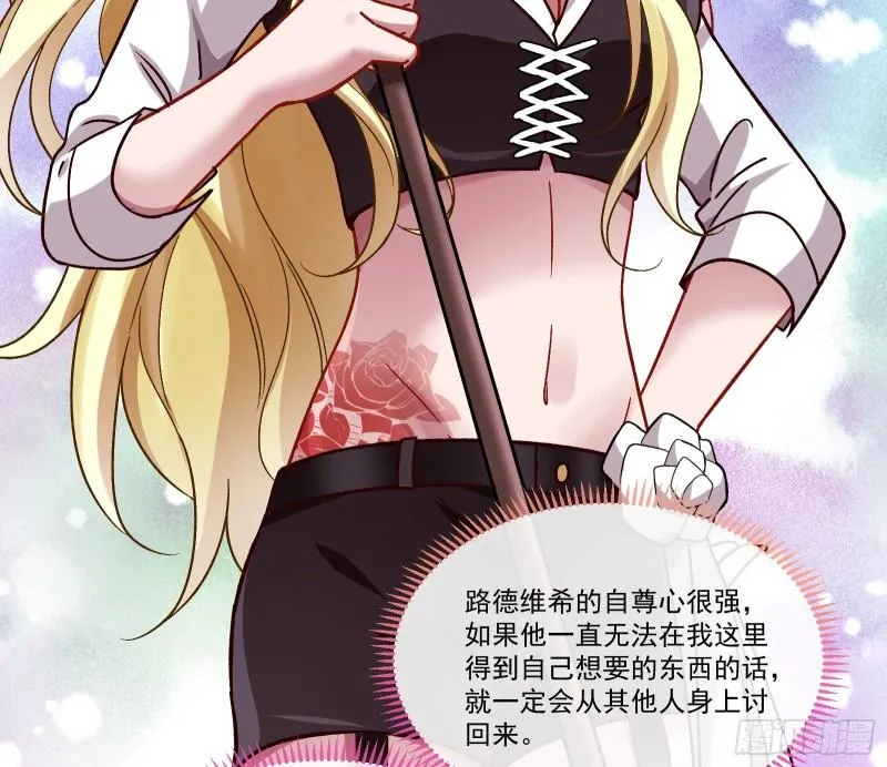 驯兽大师 第60页
