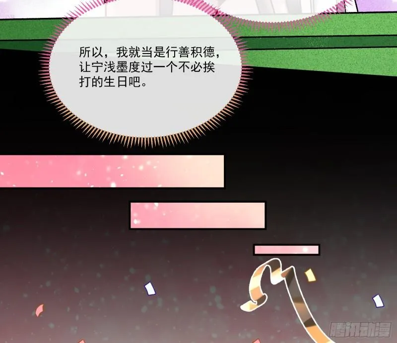 驯兽大师 第61页