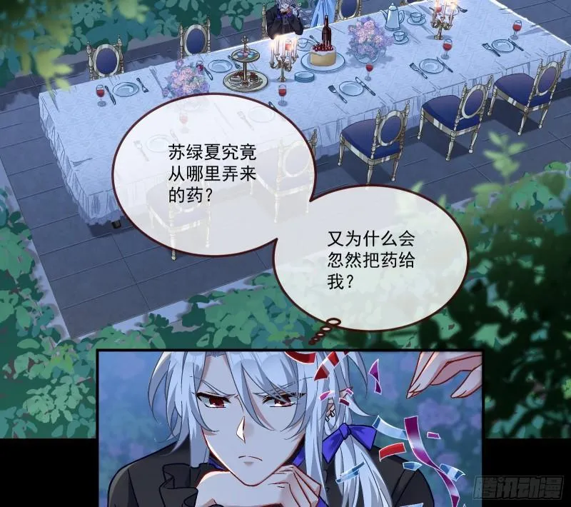 驯兽大师 第65页