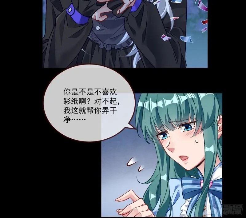 驯兽大师 第66页