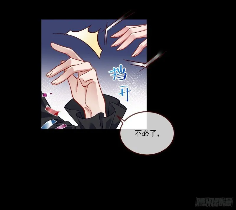 驯兽大师 第67页