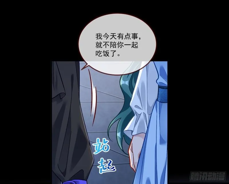 驯兽大师 第68页
