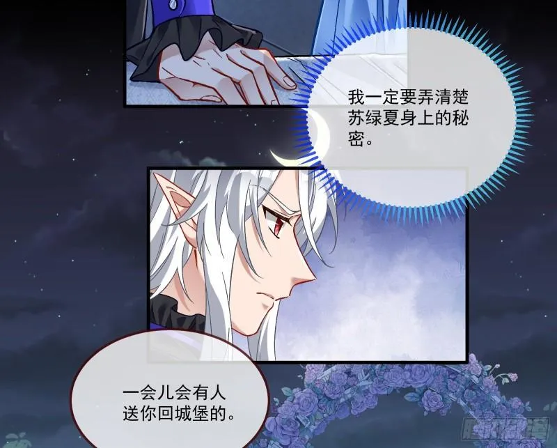 驯兽大师 第69页