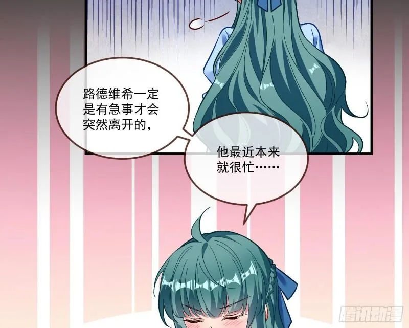 驯兽大师 第76页