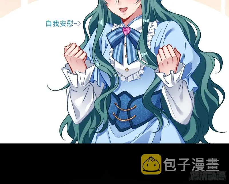 驯兽大师 第77页