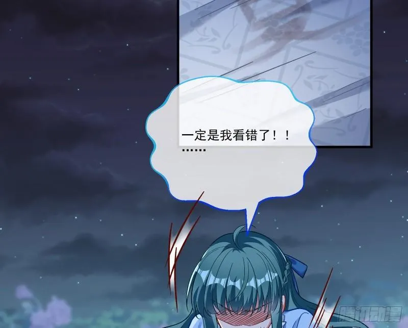 驯兽大师 第83页