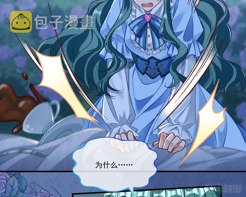 驯兽大师 第84页