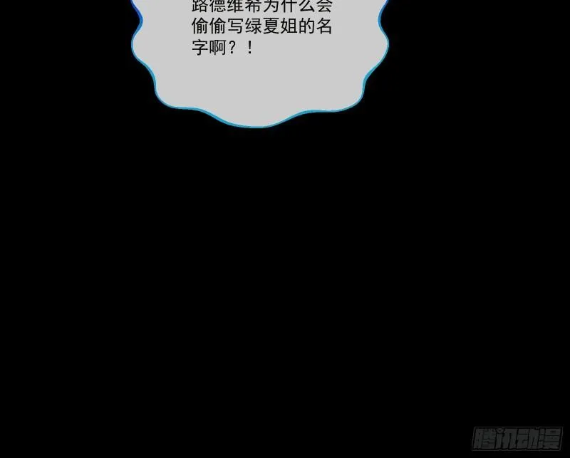 驯兽大师 第87页