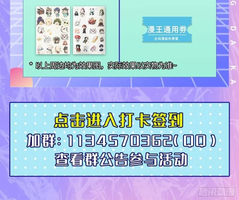驯兽大师 第90页