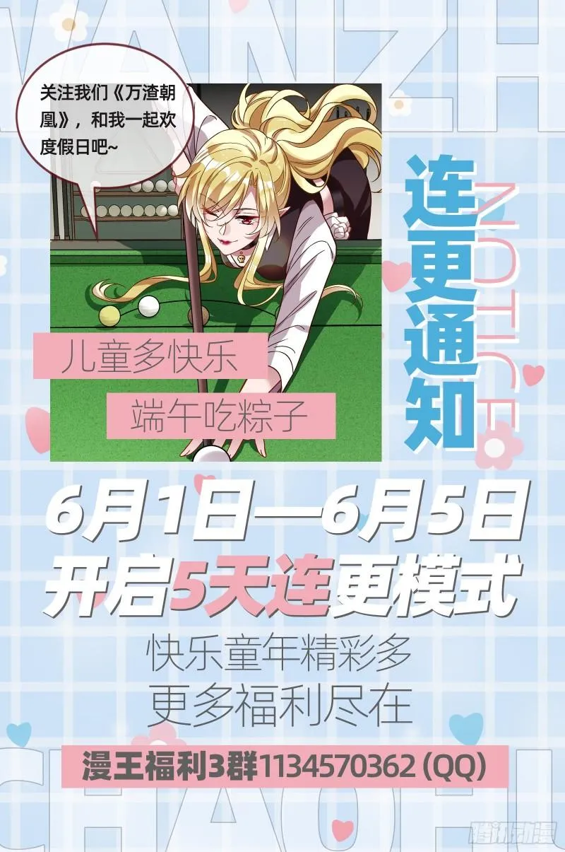 驯兽大师 第91页