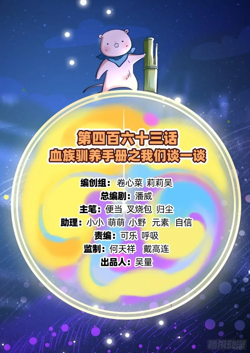 我们谈一谈 第2页