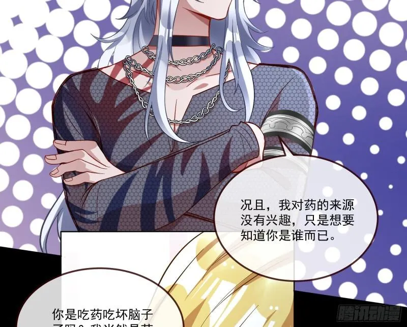 我们谈一谈 第12页