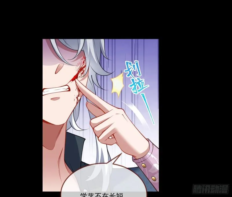 什么是廉耻 第17页