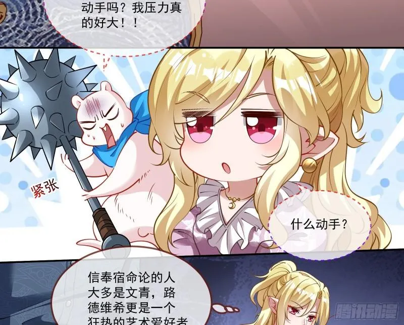 什么是廉耻 第26页