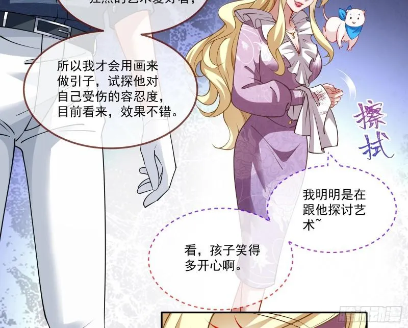 什么是廉耻 第27页