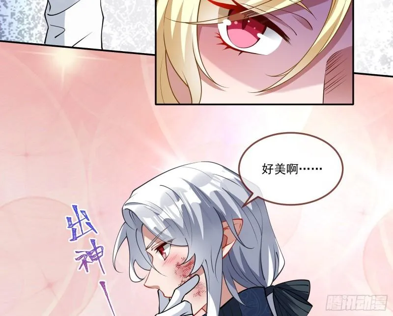 什么是廉耻 第28页