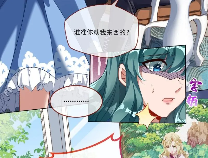 什么是廉耻 第58页