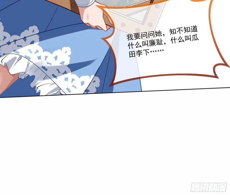 什么是廉耻 第68页