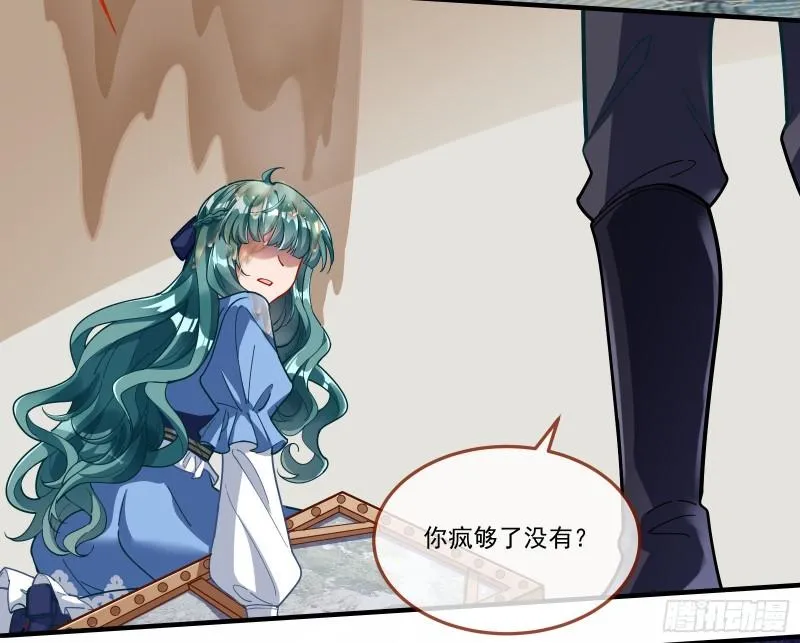 什么是廉耻 第71页