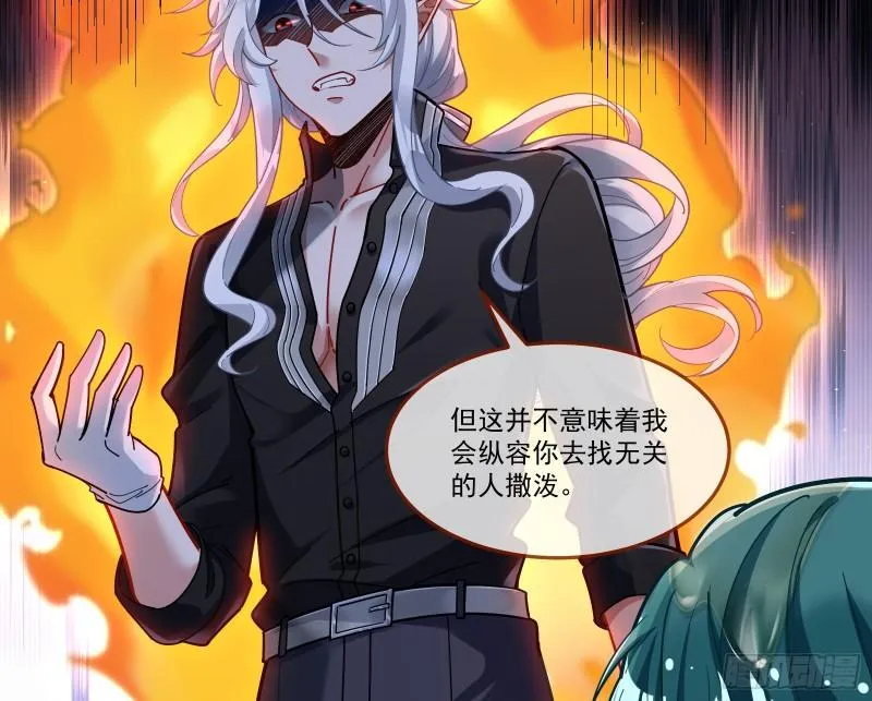 什么是廉耻 第73页