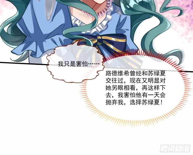什么是廉耻 第75页