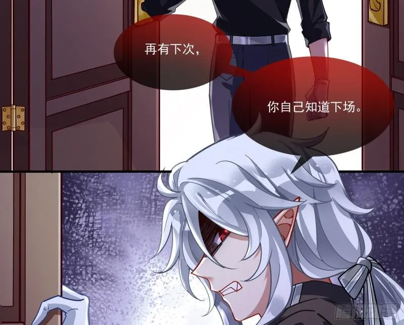 什么是廉耻 第77页