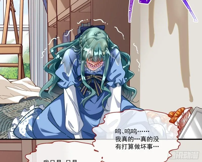 什么是廉耻 第79页