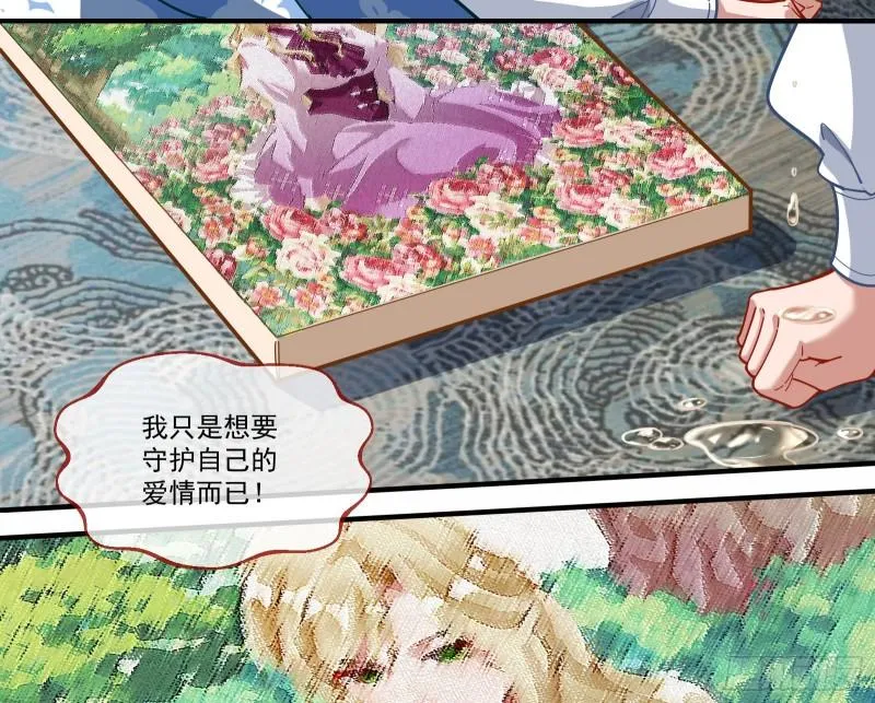 什么是廉耻 第81页