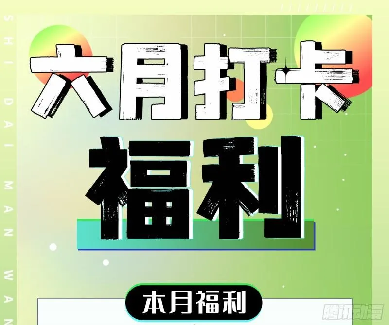 什么是廉耻 第83页
