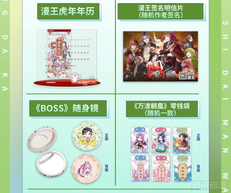 什么是廉耻 第84页