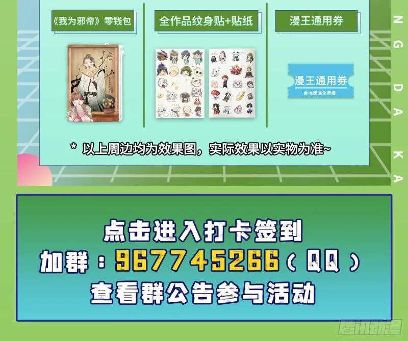 什么是廉耻 第85页