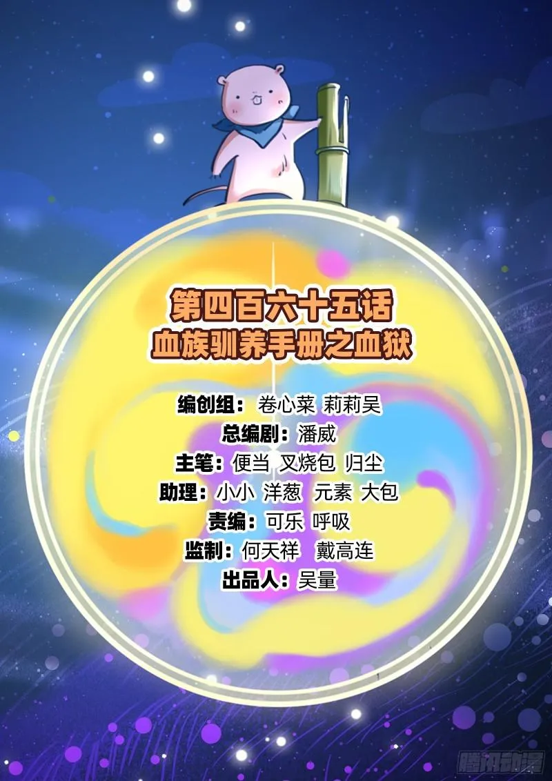 血狱 第2页
