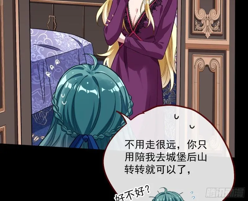 血狱 第17页